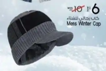 Safari Hypermarket Mens Winter Cap offer