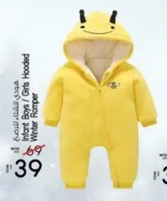 Safari Hypermarket Infant Boys / Girls Hooded Winter Romper offer