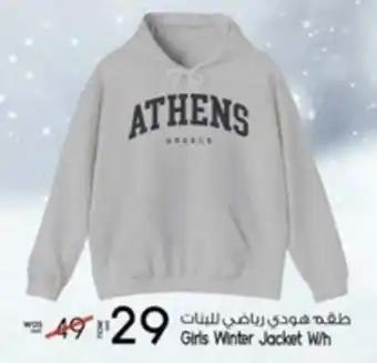 Safari Hypermarket Girls Winter Jacket W/h offer