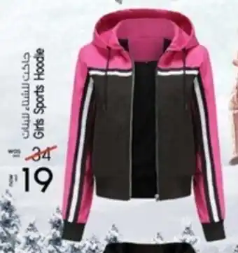 Safari Hypermarket Girls Sports Hoodie offer