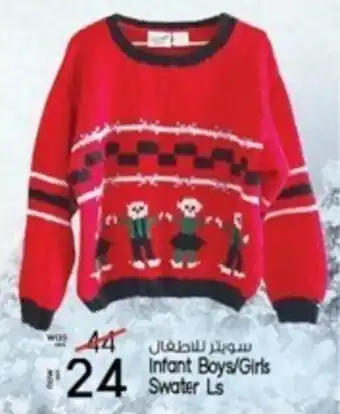 Safari Hypermarket Infant Boys / Girls Swater Ls offer