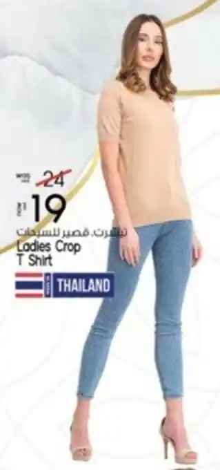 Safari Hypermarket Ladies Crop T Shirt offer