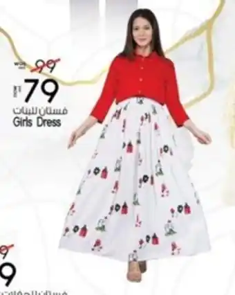Safari Hypermarket Girls Dress offer