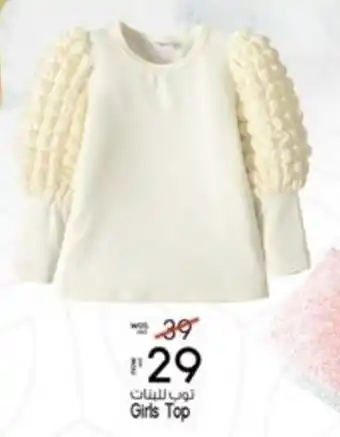 Safari Hypermarket Girls Top offer