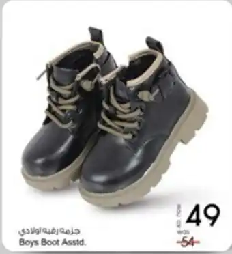 Safari Hypermarket Boys Boot Asstd. offer