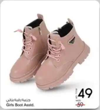 Safari Hypermarket Girls Boot Asstd. offer