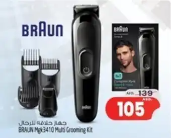Safari Hypermarket BRAUN Mgk3410 Multi Grooming Kit offer