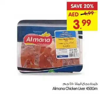 Gala Supermarket Almana Chicken Liver 450Gm offer