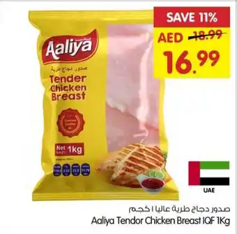 Gala Supermarket Aaliya Tendor Chicken Breast IQF 1Kg offer