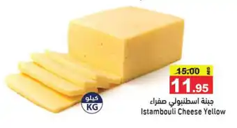 Aswaq Ramez Istambouli Cheese Yellow offer