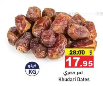 Aswaq Ramez Khudari Dates offer