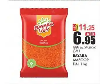 KM Trading BAYARA MASOOR DAL 1 kg offer