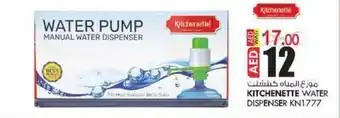 KM Trading KITCHENETTE WATER DISPENSER KN1777 offer