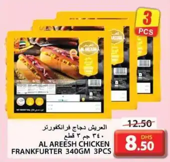 Grand Hyper Market AL AREESH CHICKEN FRANKFURTER 340GM 3PCS offer