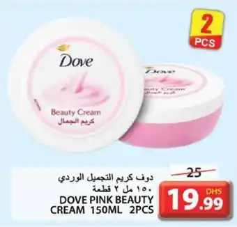 Grand Hyper Market DOVE PINK BEAUTY CREAM 150ML 2PCS offer