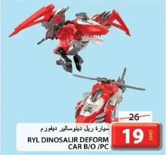 Grand Hyper Market RYL DINOSALIR DEFORM CAR B O PC offer