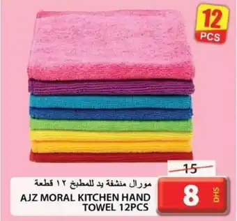 Grand Hyper Market AJZ MORAL KITCHEN HAND TOWEL 12PCS offer