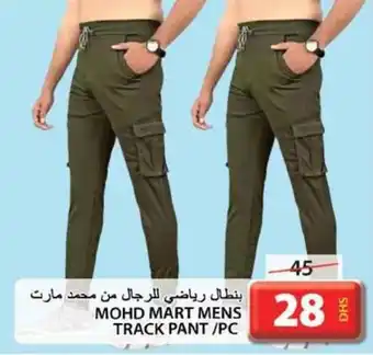 Grand Hyper Market MOHD MART TRACK PANT PC offer