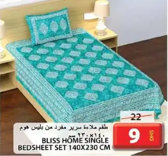 Grand Hyper Market BLISS HOME SINGLE BEDSHEET SET 140X230 CM offer