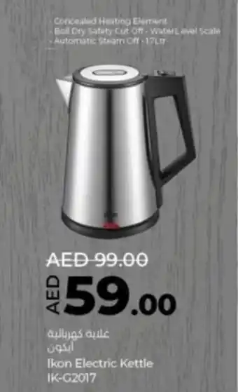 Lulu Hypermarket Ikon Electric Kettle IK G2017 offer