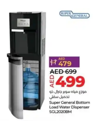 Lulu Hypermarket Super General Bottom Load Water Dispenser SGL2020BM offer