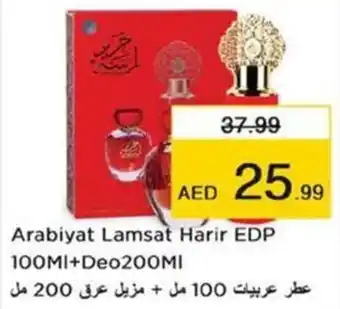 Nesto Arabiyat Lamsat Harir EDP 100MI+Deo200MI offer