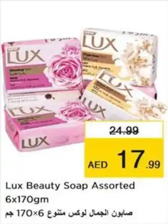 Nesto Lux Beauty Soap Assorted 6x170gm offer