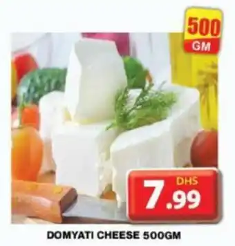 Grand Hyper Market DOMYATI CHEESE 500GM offer