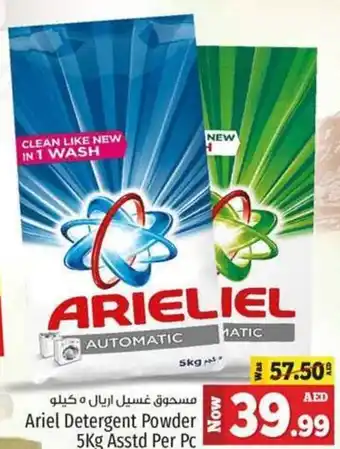 Kenz Hypermarket Ariel Detergent Powder 5Kg Asstd Per Pc offer