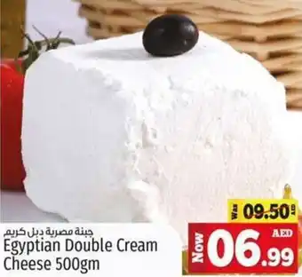 Kenz Hypermarket Egyptian Double Cream Cheese 500gm offer