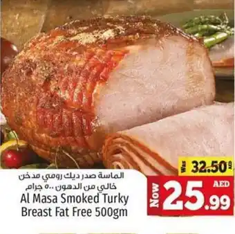 Kenz Hypermarket Al Masa Smoked Turky Breast Fat Free 500gm offer
