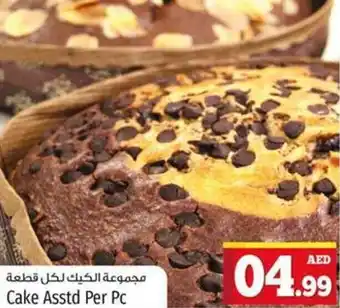 Kenz Hypermarket Cake Asstd Per Pc offer