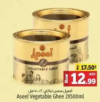 Kenz Hypermarket Aseel Vegetable Ghee 2X500ml offer