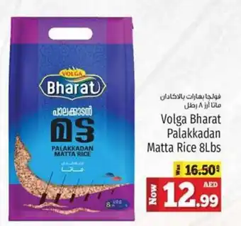 Kenz Hypermarket Volga Bharat Palakkadan Matta Rice 8Lbs offer