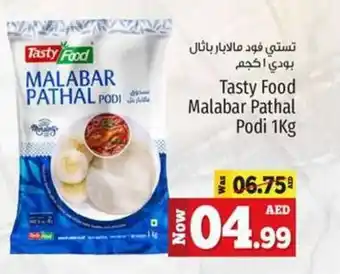 Kenz Hypermarket Tasty Food Malabar Pathal Podi 1Kg offer