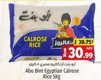 Kenz Hypermarket Abu Bint Egyptian Calrose Rice 5Kg offer