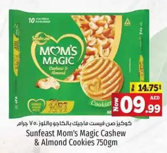 Kenz Hypermarket Sunfeast Mom's Magic Cashew & Almond Cookies 750gm offer