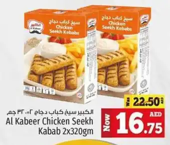Kenz Hypermarket Al Kabeer Chicken Seekh Kabab 2x320gm offer