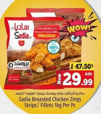 Kenz Hypermarket Sadia Broasted Chicken Zings Strips/ Fillets 1kg Per Pc offer