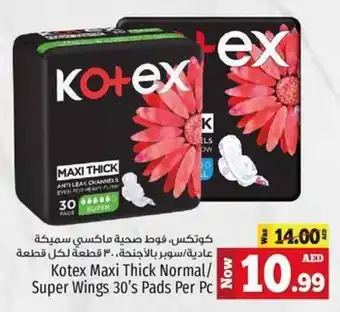 Kenz Hypermarket Kotex Maxi Thick Normal/ Super Wings 30's Pads Per Pc offer