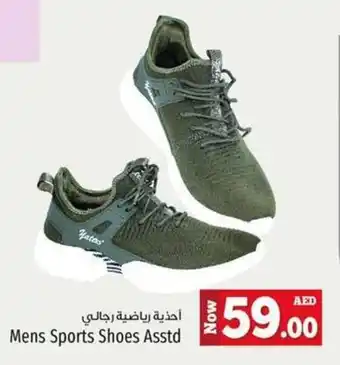 Kenz Hypermarket Mens Sports Shoes Asstd offer