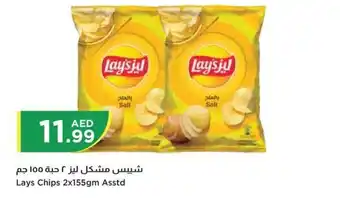 Istanbul Supermarket Lays Chips 2x155gm Asstd offer
