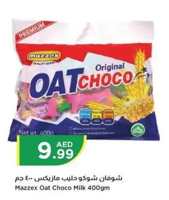 Istanbul Supermarket Mazzex Oat Choco Milk 400gm offer