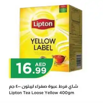 Istanbul Supermarket Lipton Tea Loose Yellow 400gm offer