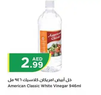 Istanbul Supermarket American Classic White Vinegar 946ml offer