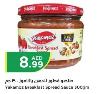Istanbul Supermarket Yakamoz Breakfast Spread Sauce 300gm offer