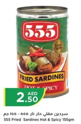 Istanbul Supermarket 555 Fried Sardines Hot & Spicy 155gm offer