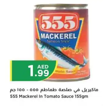 Istanbul Supermarket 555 Mackerel In Tomato Sauce 155gm offer