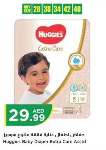 Istanbul Supermarket Huggies Baby Diaper Extra Care Asstd offer