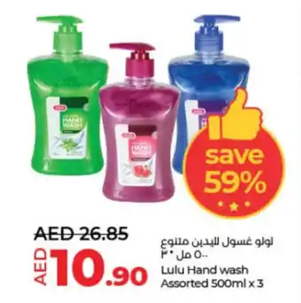 Lulu Hypermarket Lulu Hand wash Assorted 500ml x 3 offer